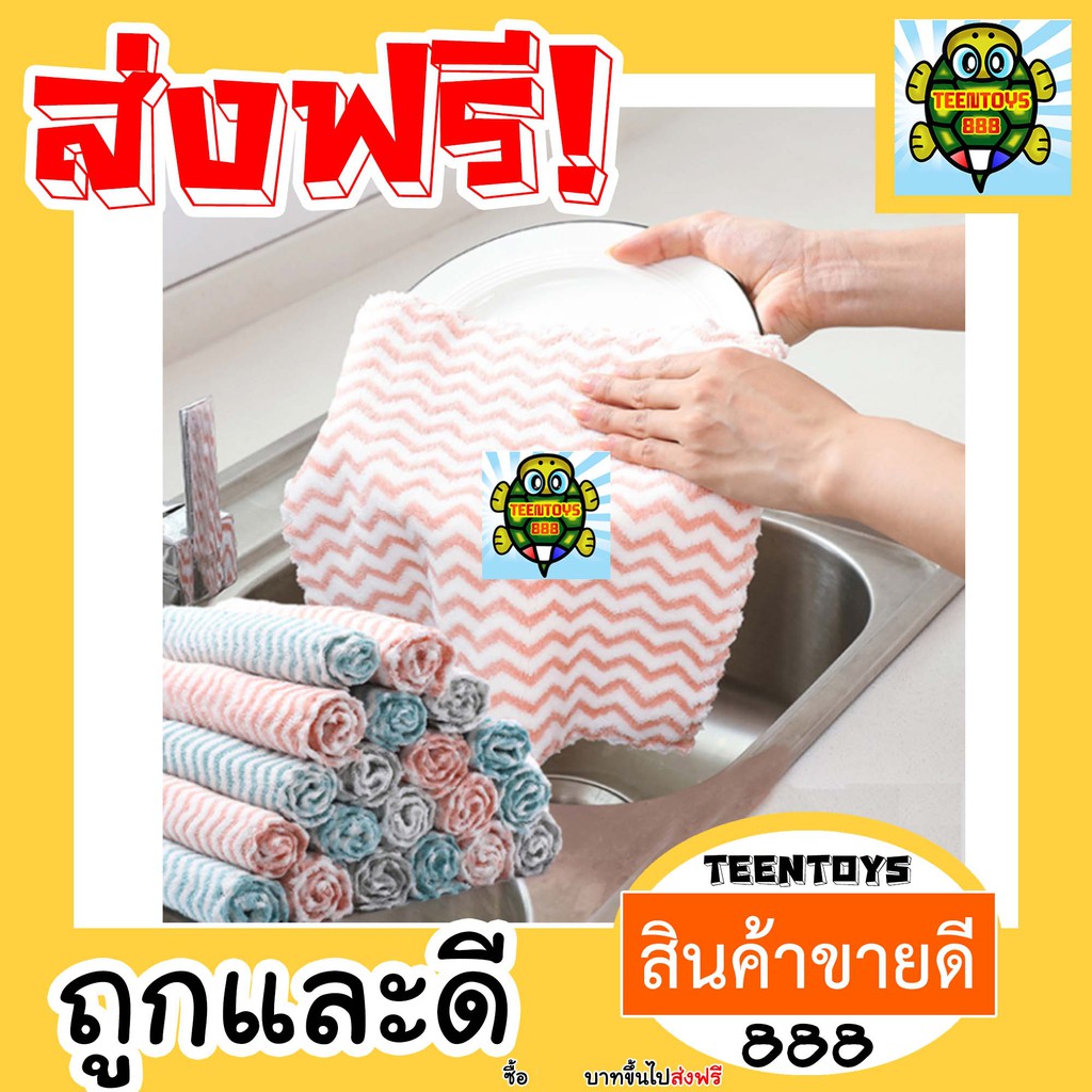 [ส่งด่วน] ผ้าเอนกประสงค์ ลายหยัก 30x30 พร้อมส่ง