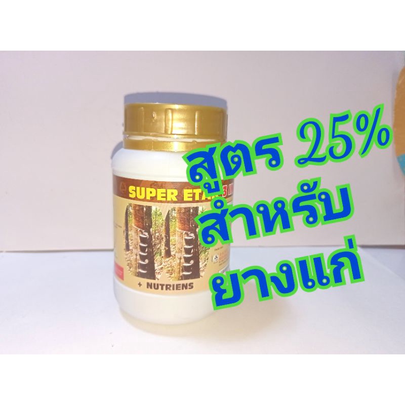ยาเร่งน้ำยาง SUPER ETAR 25000 25%