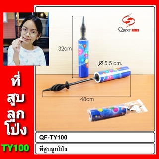 cholly.shop สุ่มสีนะคะ QF-TY100 ที่สูบลูกโป่ง แฮนด์ปั๊ม กระบอกสูบลูกโป่ง