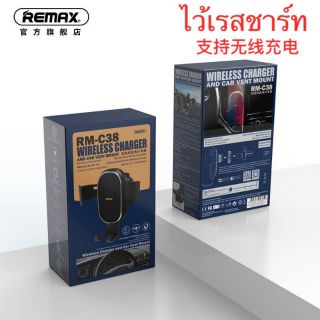 ที่จับมือถือในรถยนต์ไว้เรสชาร์จREMAXรุ่นRM-C38ของแท้