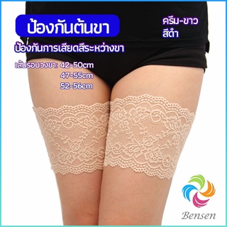 Bensen แถบรัดขาลูกไม้ มีซิลีโคนป้องกันถุงน่องลื่น ลดแรงเสียดทานระหว่างขา