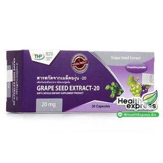 Better Health Happy Life Grape Seed-20 สารสกัดเมล็ดองุ่น บรรจุ 30 แคปซูล