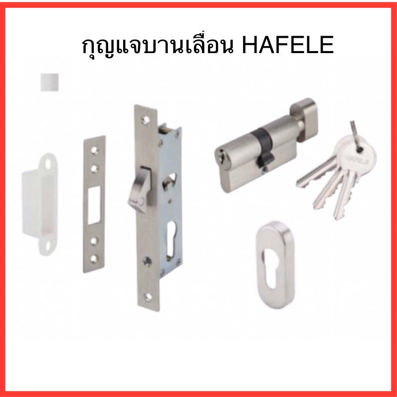 Hafele 499.65.014 กุญแจบานเลื่อน กุญแจคอม้า