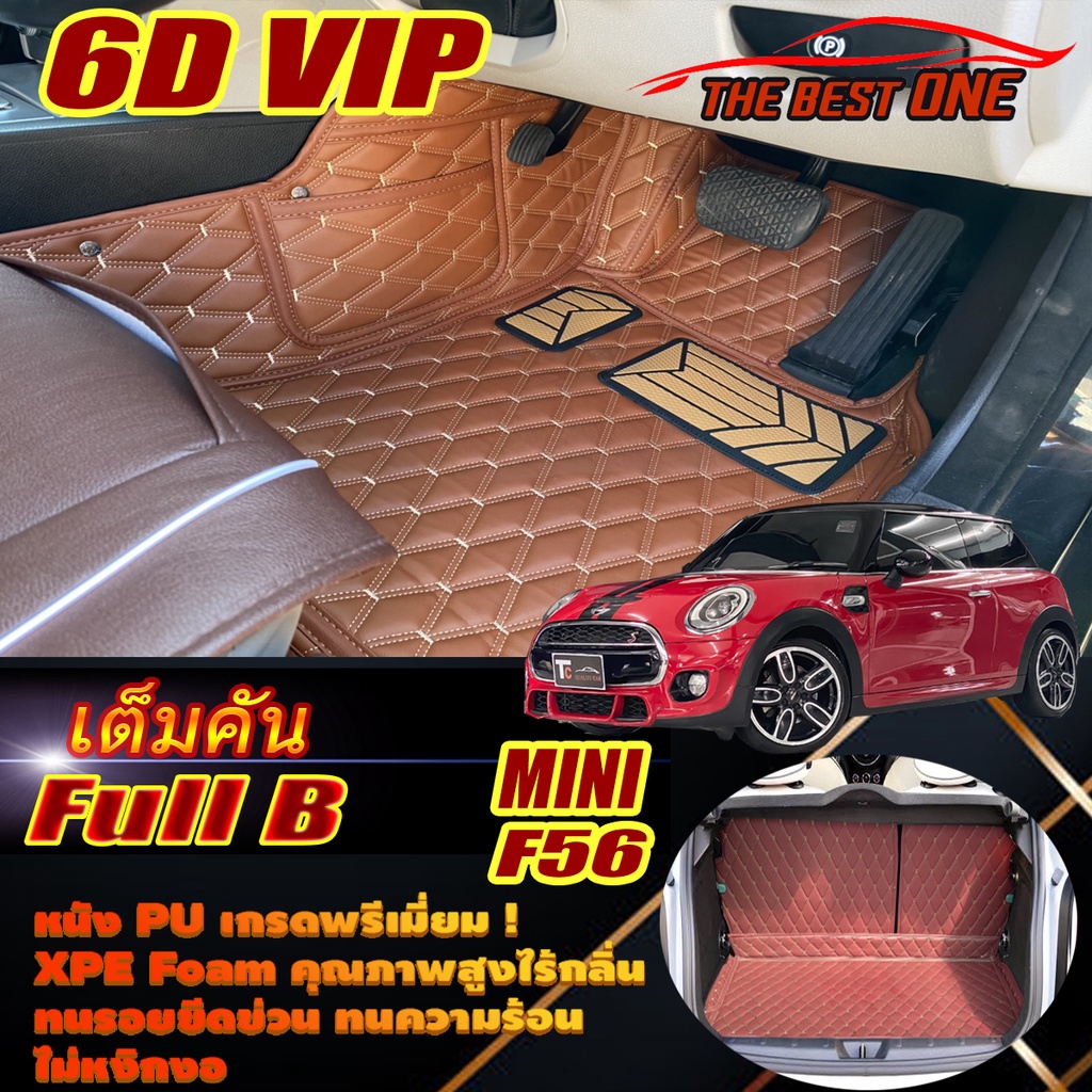 Mini Cooper F56 Hatchback 3Doors 2014-รุ่นปัจจุบัน Full Set B (เต็มคันถาดท้าย B) พรมรถยนต์ Mini Coop