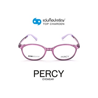 PERCY แว่นสายตาเด็กทรงรี 8606-C4  size 45 (One Price) By ท็อปเจริญ