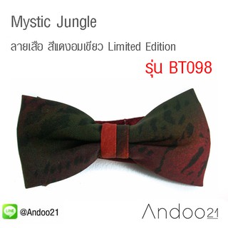 Mystic Jungle : หูกระต่าย ผ้านอก ลายเสือ สีแดงอมเขียว Limited Edition (BT098)