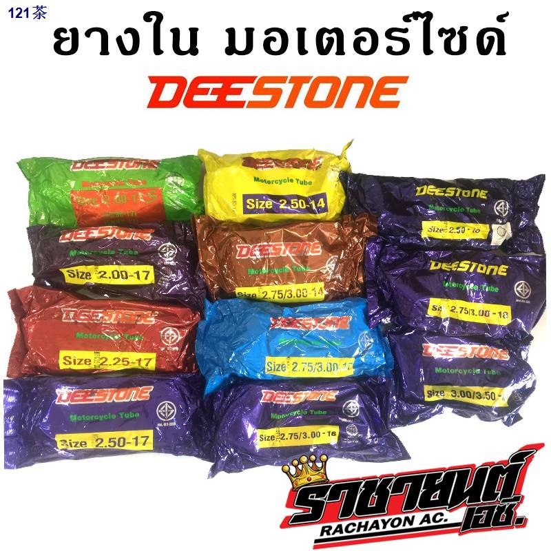►┇DEESTONE ยางใน (ขอบ10/ขอบ14/ขอบ16/ขอบ17/ขอบ18/ขอบ21)