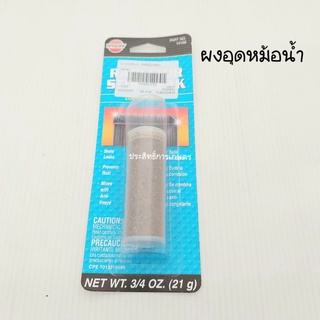 ผงอุดหม้อน้ำ ผงอุดกันรอยรั่วหม้อน้ำ ใช้กับรถทั่วไป VERSACHEM 14109 NET WT3/4 OZ (21g)