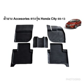 #ถาดยางรองพื้นเข้ารูป ตรงรุ่น Honda city 2008-2013