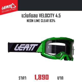 แว่นกันลม LEATT VELOCITY 4.5 NEON LIME CLEAR 83%