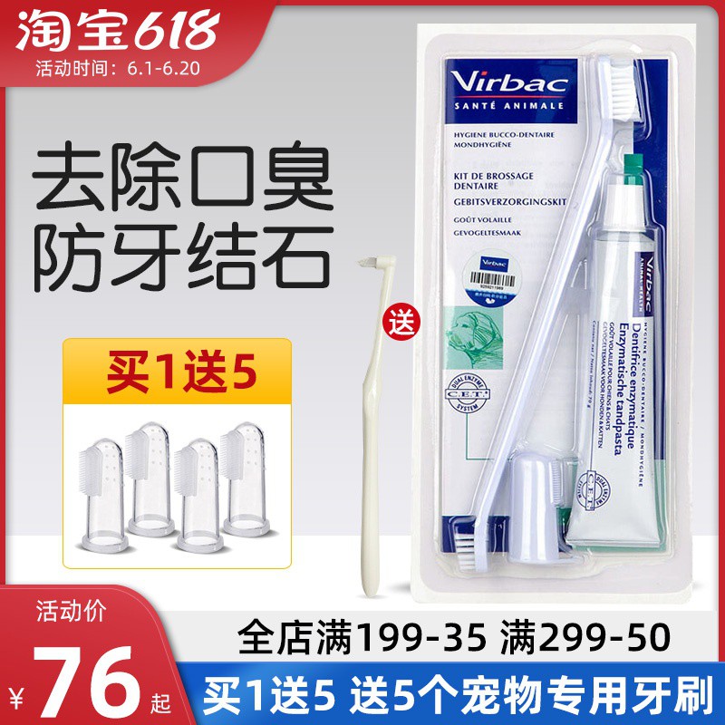 ☚Dental Fresh (503 ml) น้ำยาดับกลิ่นปาก ขจัดหินปูน ปกป้องเหงือกและฟัน