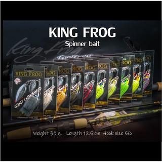 สปินเนอร์เบท คิงฟร็อก KING FROG