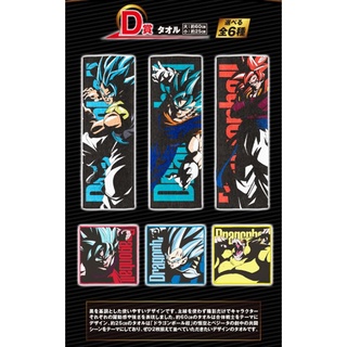 🐉 Ichiban Kuji Dragon Ball THE GREATEST SAIYAN รางวัล D ผ้าขนหนู