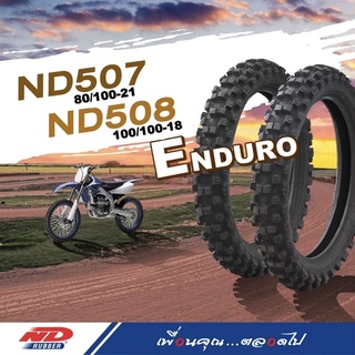 ยางนอกวิบาก ND rubber 80/100-21 , 100/100-18 ยางEnduro motoc…