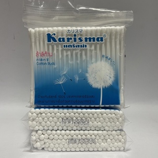 🚩1 แถม 1🚩 KARISMA COTTON BUD แคริสม่า สำลีก้าน 100 ชิ้น สำลีก้านปั่นหู ทำจากฝ้ายแท้บริสุทธิ์ 100 % [15735]