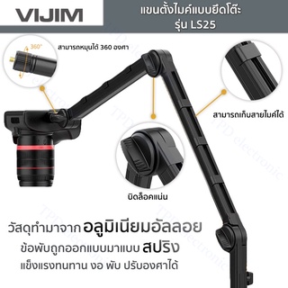 VIJIM LS25 แขนไมโครโฟนแบบตั้งโต๊ะ ดีไซน์ข้อพับแบบสปริง งอ พับ ปรับมุมได้ แข็งแรงทนทาน