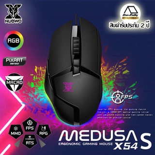 เมาส์เกมมิ่ง NUBWO X54s  Macro Mouse เมาส์มาโคร