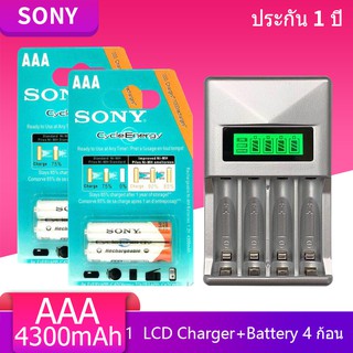 LCD เครื่องชาร์จ Super Quick Charger + Sony ถ่านชาร์จ AAA 4300 mAh NIMH Rechargeable Battery 2 ก้อน x2