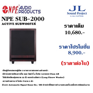 NPE SUB-2000 Active Speaker Subwoofer 12" 230W