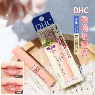 DHC ดีเอชซีลิปสติกโอลีฟออยล์มอยซ์เจอร์ 1.5g