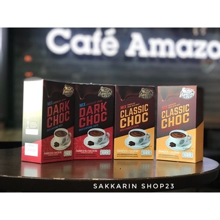 Café Amazon เครื่องดื่มช็อกโกแลตมอลต์ปรุงสำเร็จชนิดผง คลาสสิคช็อก+ดาร์กช็อก X2 แถม Café Amazon Shake Tumbler สี 1ใบ