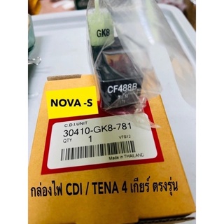 กล่องไฟ cdi อย่างดี มาตรฐานเดิม NOVA-S / TENA 4 เกียร์