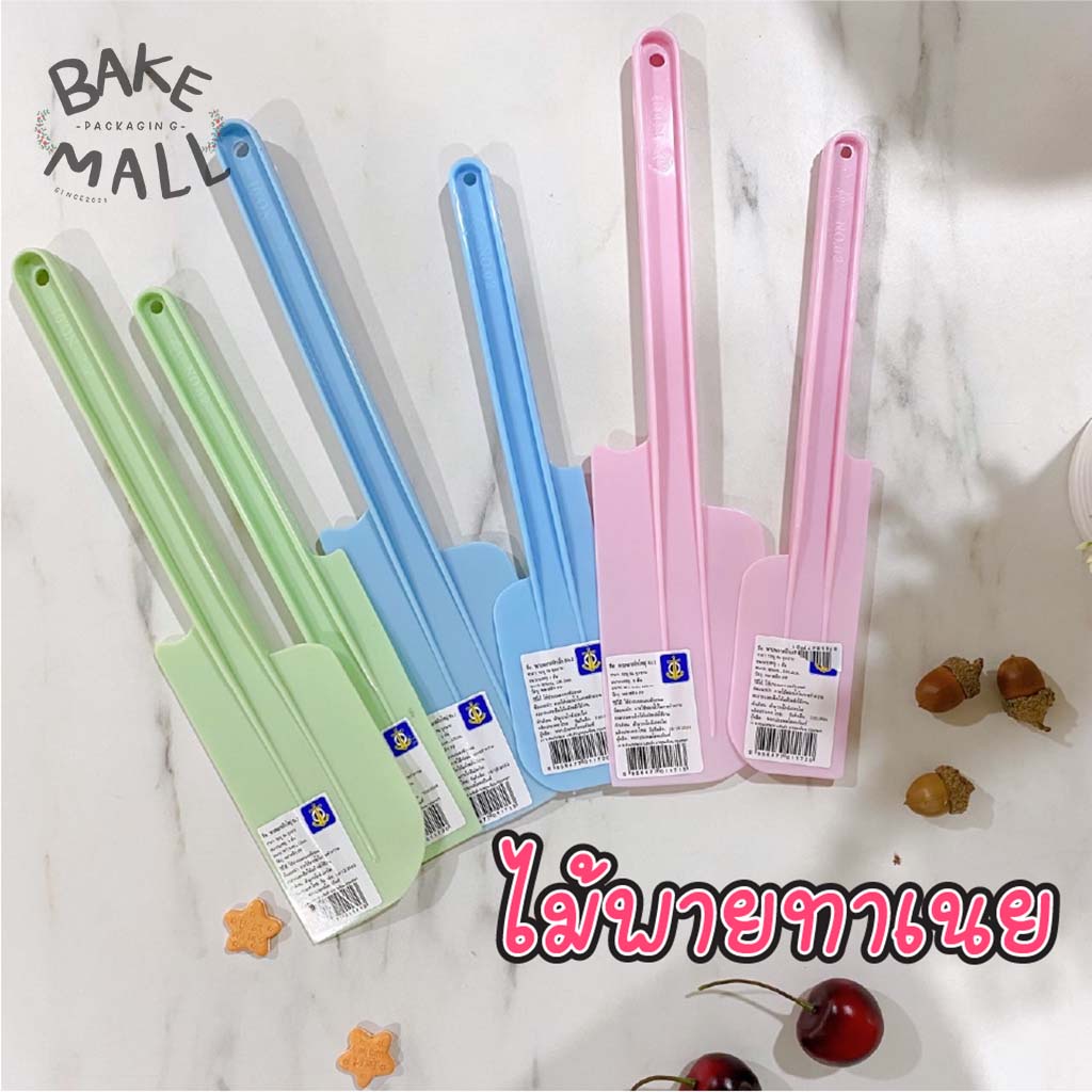 พร้อมส่ง 🚀🚚 ไม้พายพาสติก มี 2 ขนาด ไม้พายทำขนม ทาเนย พายพลาสติก ปาดเนียน ล้างง่าย