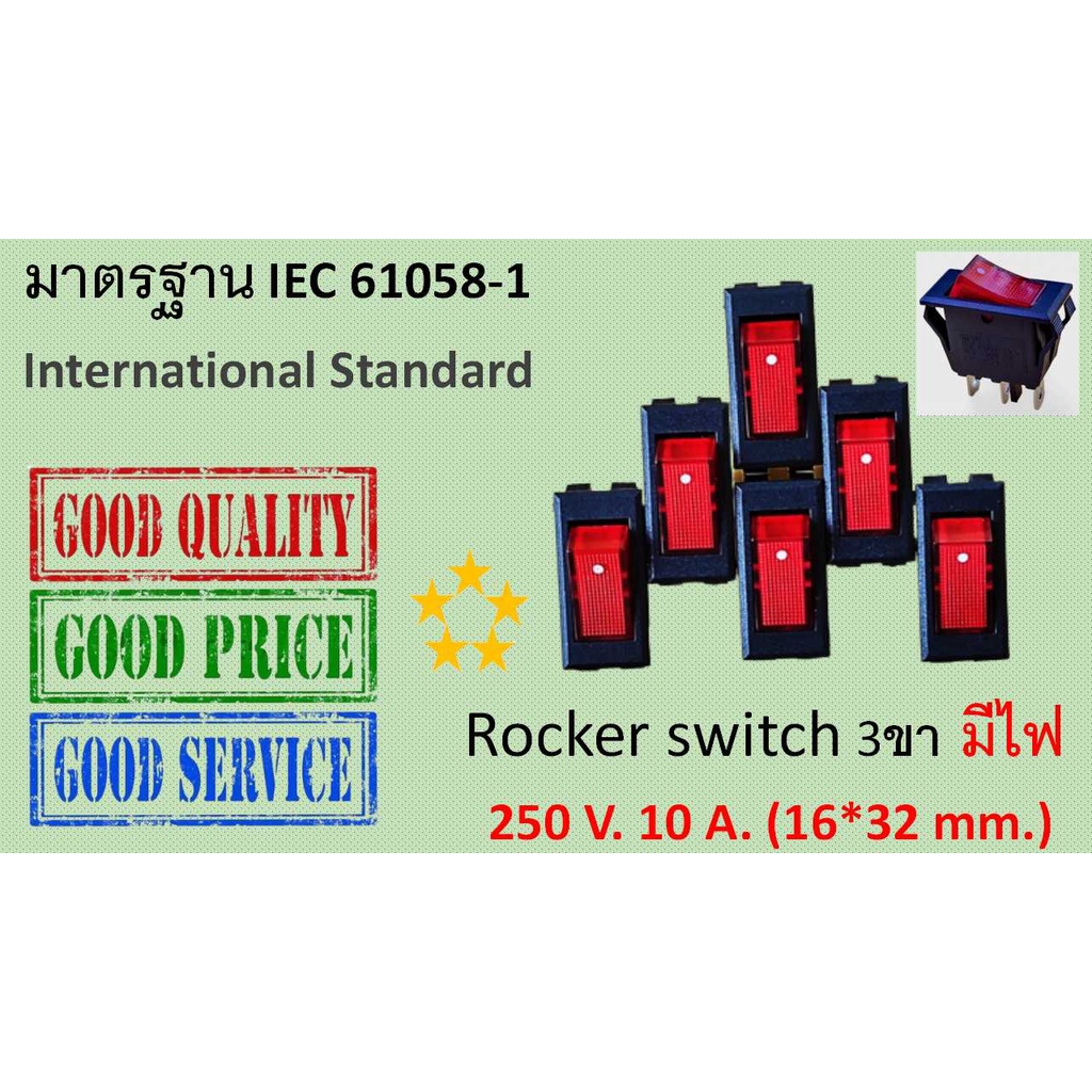 สวิทช์กระดก , มาตรฐานสากล IEC , Rocker switch , สวิทซ์รางปลั้กไฟ ,10A -16A , KCD2-4 , สุดยอดคุณภาพ , ขนาด 30*15 mm.
