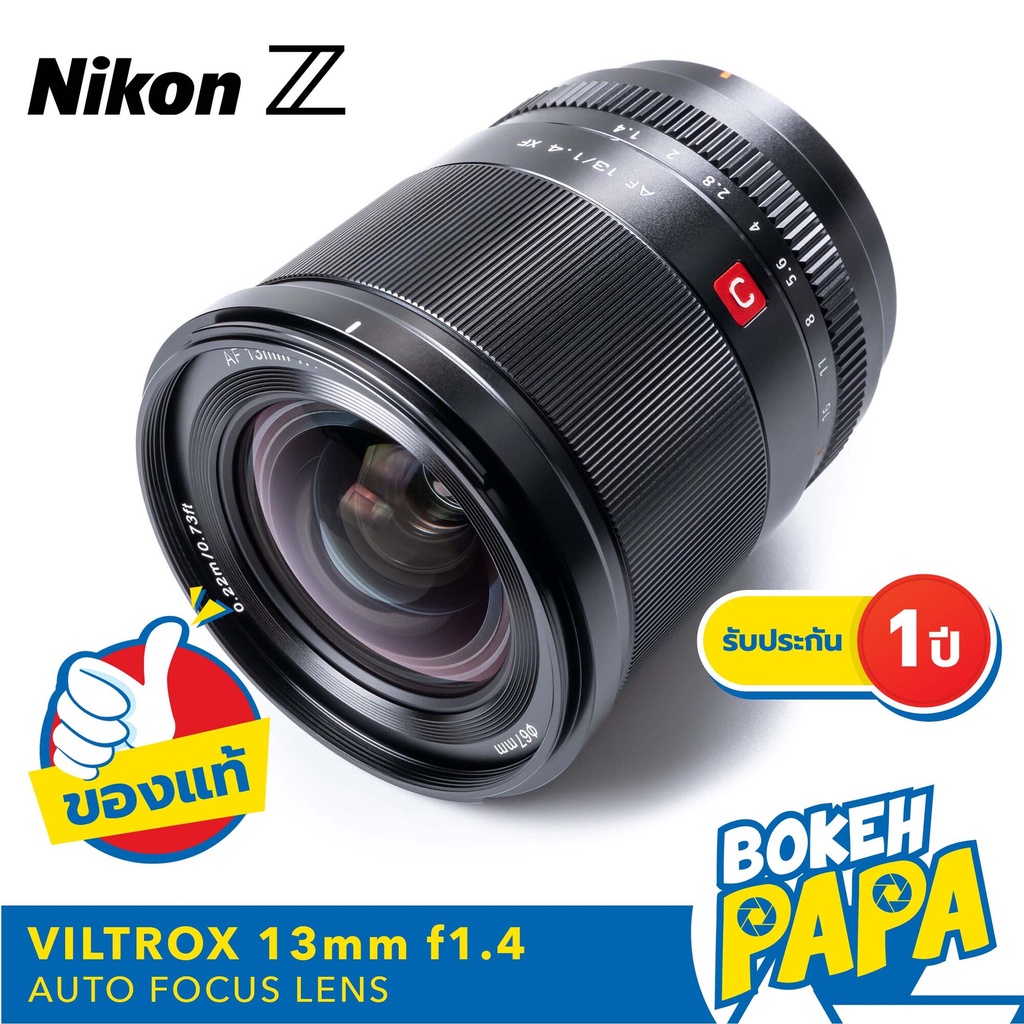VILTROX 13mm F1.4 STM NIKON Z เลนส์ ออโต้โฟกัส AF Nikon Z / ZFC / Z5 / Z6 / Z7 / Z6 II / Z7 II / Z50