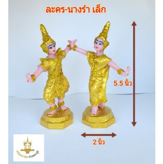 ตุ๊กตานางรำศาลพระภูมิ นางรำแก้บน สีทอง เกรดAAA