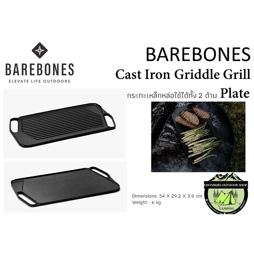 BAREBONES CAST IRON GRIDDLE - GRILL PLATE#กระทะใช้งานได้2ด้าน