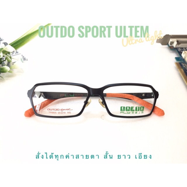 กรอบแว่นสายตาทรงสปอร์ต Ultem Outdo Sport TP8805 C1ตัวกรอบผลิตจากวัสดุ Ultem เบามาก มีความคงทนสูงมาก