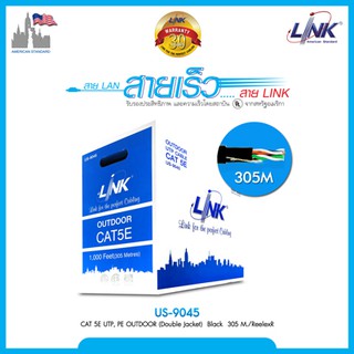 Link US-9045 สายแลน CAT 5E UTP OUTDOOR (Double Jacket) แบ่งขายเป็นเมตร สาย Link ของแท้