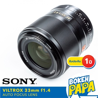 VILTROX 33mm F1.4 STM SONY E เลนส์ ออโต้โฟกัส AF สำหรับใส่กล้อง Sony Mirrorless  ( เมาท์ E / FE / NEX Mount ) ( 35mm )