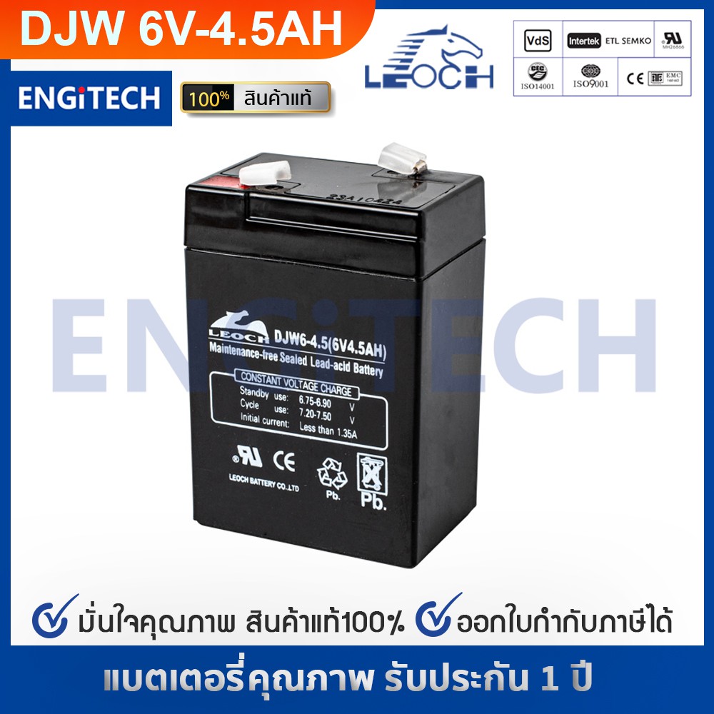 LEOCH แบตเตอรี่ แห้ง DJW6-4.5 ( 6V 4.5AH ) VRLA Battery แบต สำรองไฟ UPS ไฟฉุกเฉิน รถไฟฟ้าตาชั่ง ประกัน 1 ปี