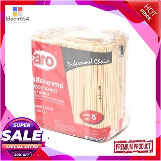 เอโร่ ไม้เสียบอาหาร ขนาด 6 นิ้ว 500 กรัม แพ็ค 2 ห่อaro Bamboo Skewers 6" 500g x 2 Pcs