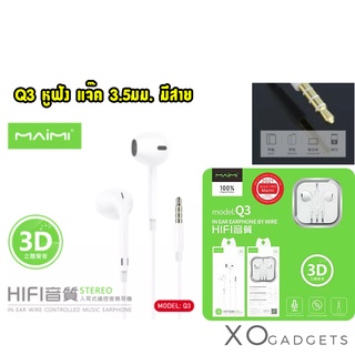 Maimi รุ่น Q3 AUX 3.5 earphone เสียงดี สีขาว หูฟังมีไมค์ ปรับเสียง เบสหนัก หูฟังสเตอริโอ หูฟัง หูฟังแจ๊ค3.5