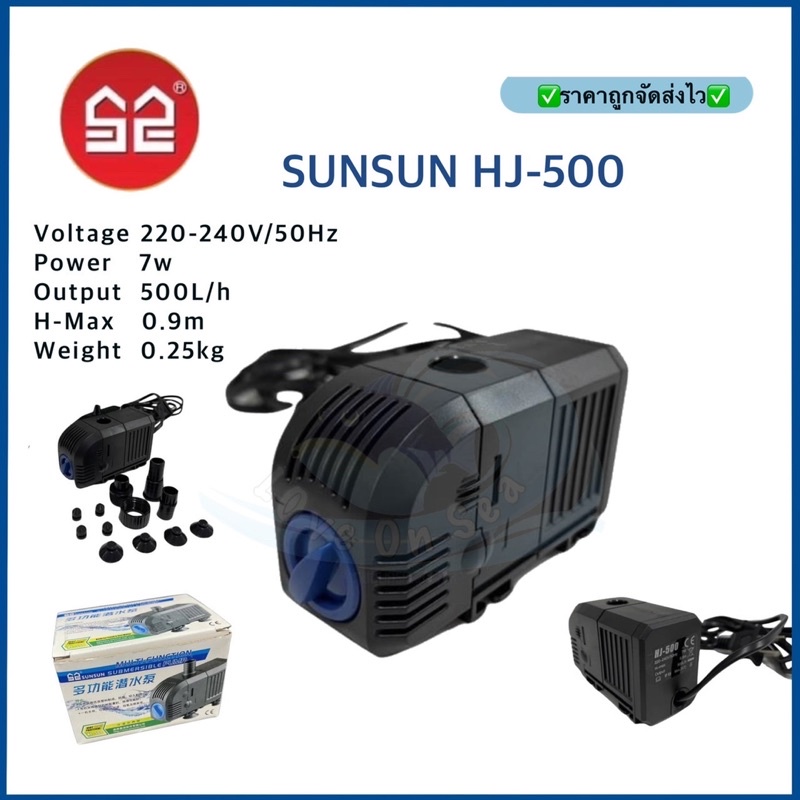 HJ-500 7วัตต์ 500L/H แกนเซรามิคด้านนอกและด้านใน ปั๊มน้ำตู้ปลา บ่อปลาใช้ ...