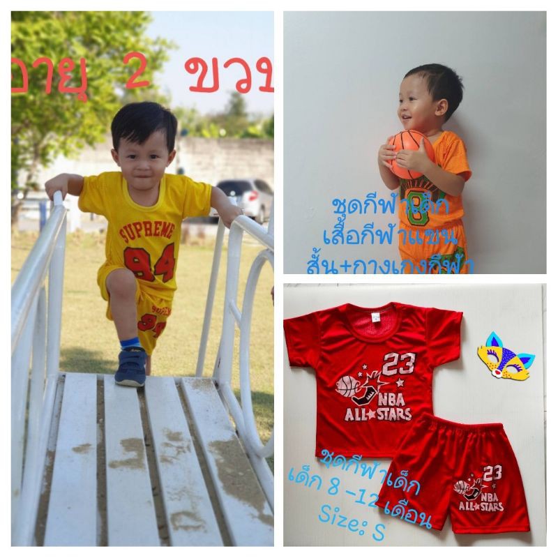 ชุดเด็ก ชุดฟุตบอลเด็ก ชุดกีฬาเด็ก เสื้อพร้อมกางเกง