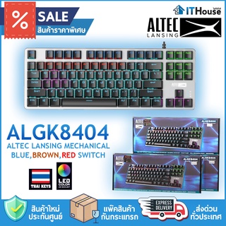 🔥ALTEC LANSING ALGK8404 KEYBOARD TKL🔰คีย์บอร์ดเกมส์เมอร์ MECHANICAL RGB ทั้ง🟦BLUE🟥RED🟫BROWN SWITCH ประกัน 2Y 🚀จัดส่งด่วน