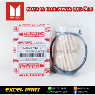 Isuzu D-MAX  BLUE POWER 8-98270524-T