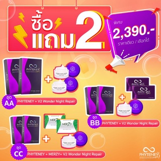 💥ส่งฟรี💥Phyteney Triple S ไฟทีนี ทริปเบิ้ล เอส สูตรใหม่ ลดไว 3 เท่า เร่งเอว S (1 กล่อง 30 แคปซูล) # บุ๋ม ปนัดดา