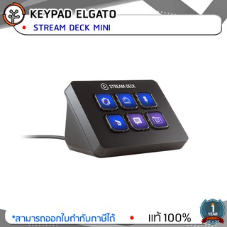 KEYPAD ELGATO STREAM DECK MINI