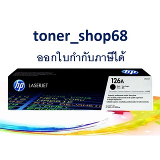 HP 126A BK (CE310A) ตลับหมึกโทนเนอร์ สีดำ ของแท้ Black Original Laser Toner Cartridge