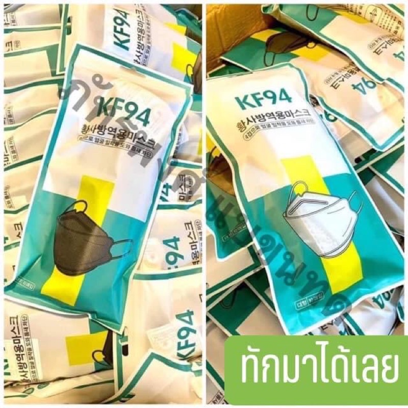 แมส KF94 ผู้ใหญ่ ขาว/ดำ