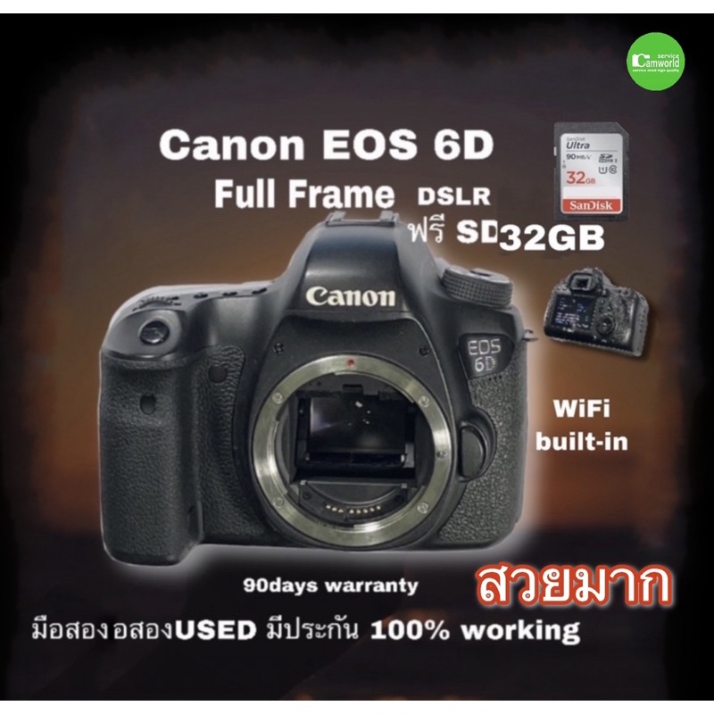 Canon 6D full Frame DSLR Camera กล้องโปร จอมอึด ทนทาน WiFi ไฟล์สวย Rawใช้งานเยี่มม USED body มือสอง 
