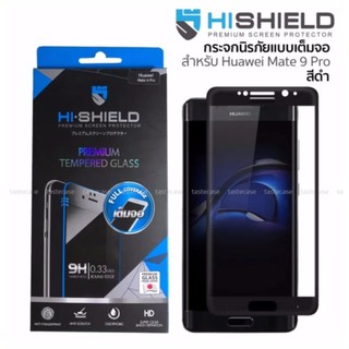 Hishield กระจกนิรภัยแบบเต็มจอ ของแท้ สำหรับ Huawei Mate9 Pro สีดำ (Black)