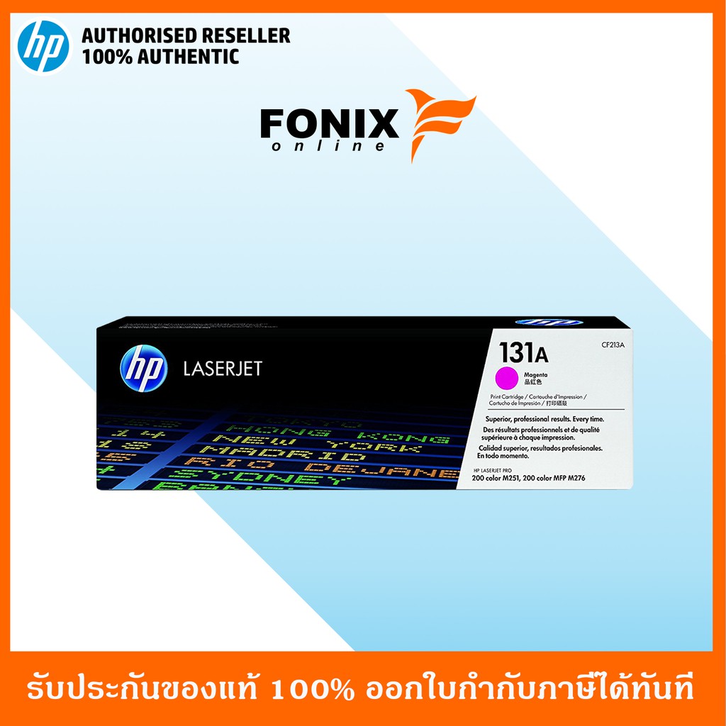 หมึกพิมพ์แท้ HP 131A Magenta LaserJet Pro M251/M276 Crtg(CF213A)
