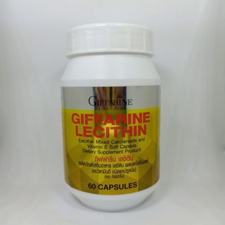 giffarine Lecithin เลซิติน