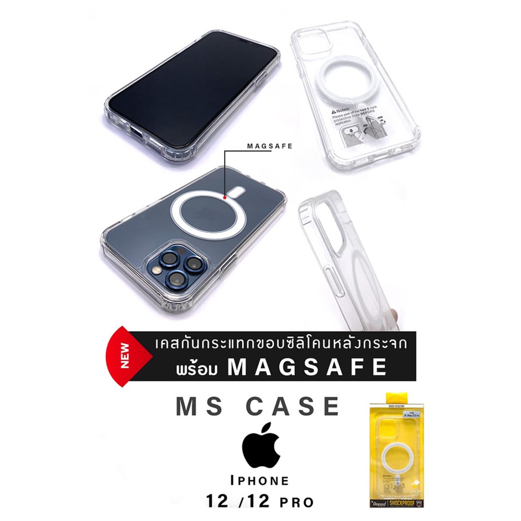MS CASE Magsafe iPhone12/ iPhone12 Pro